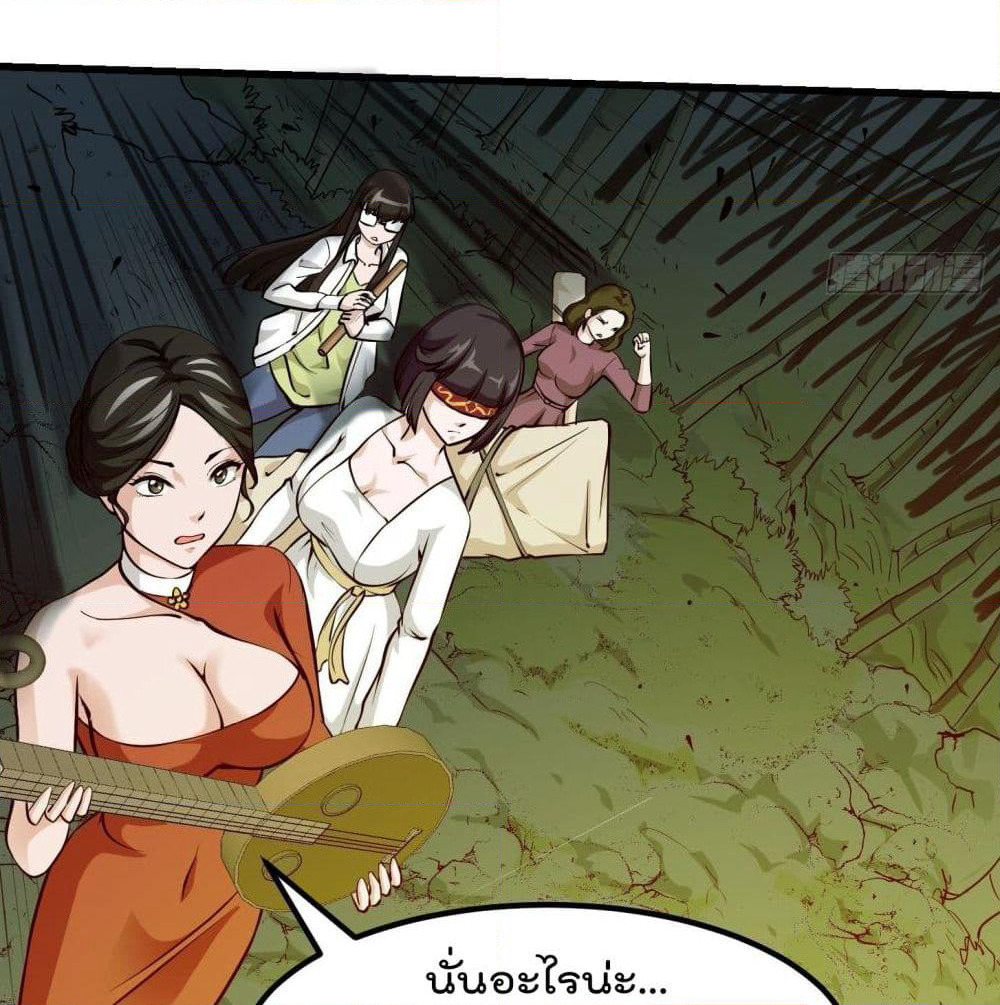 The Legend God King in The City page 33