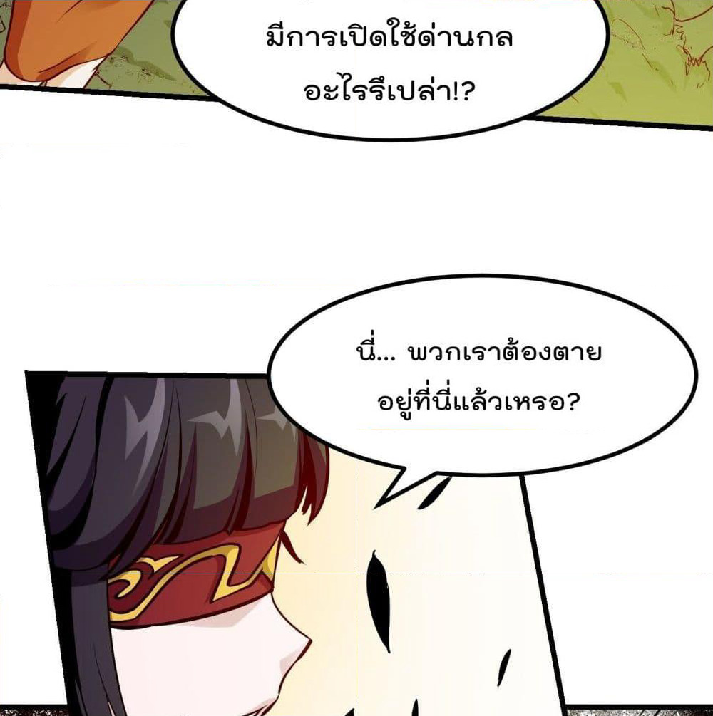 The Legend God King in The City page 34