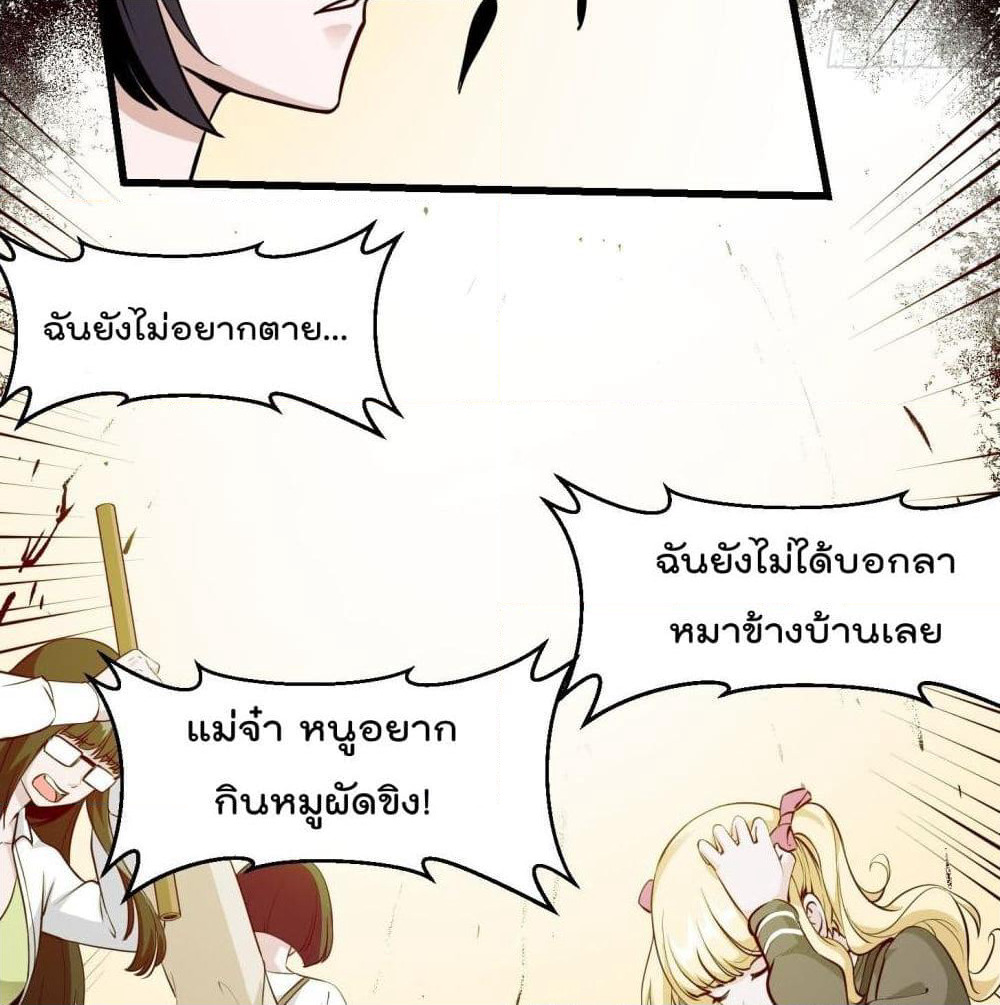 The Legend God King in The City page 35