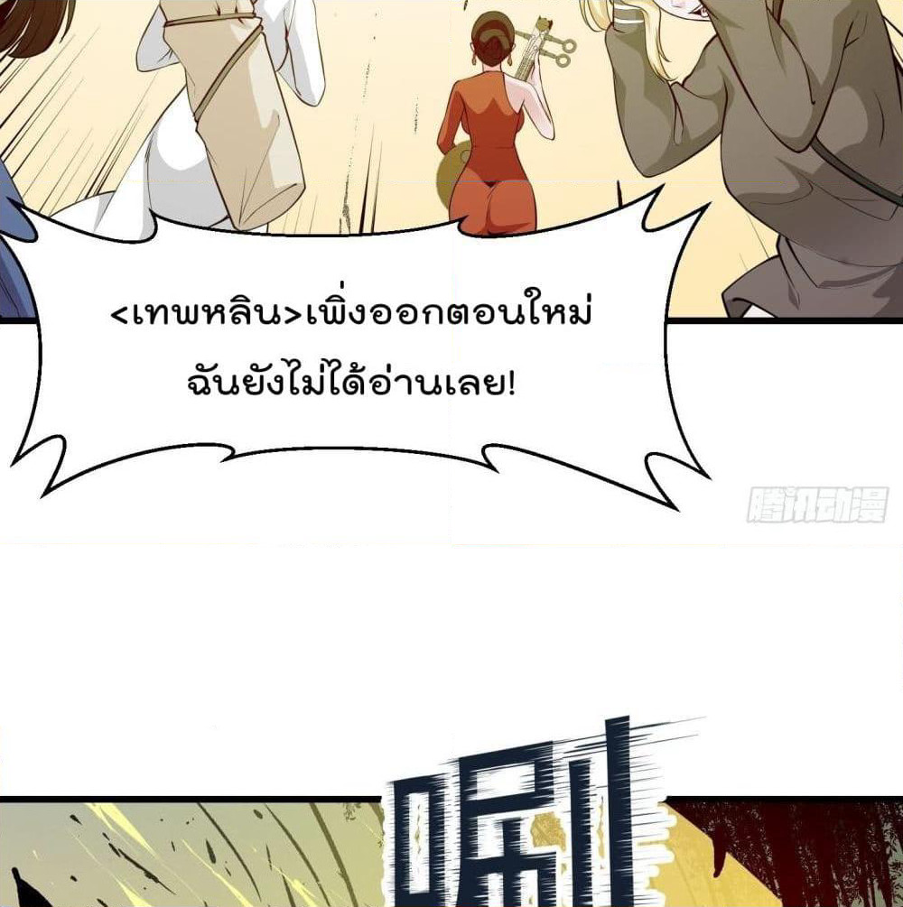 The Legend God King in The City page 36