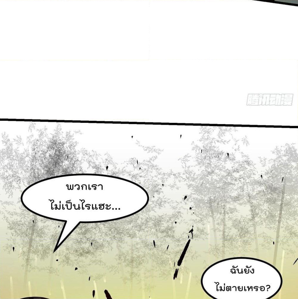 The Legend God King in The City page 38