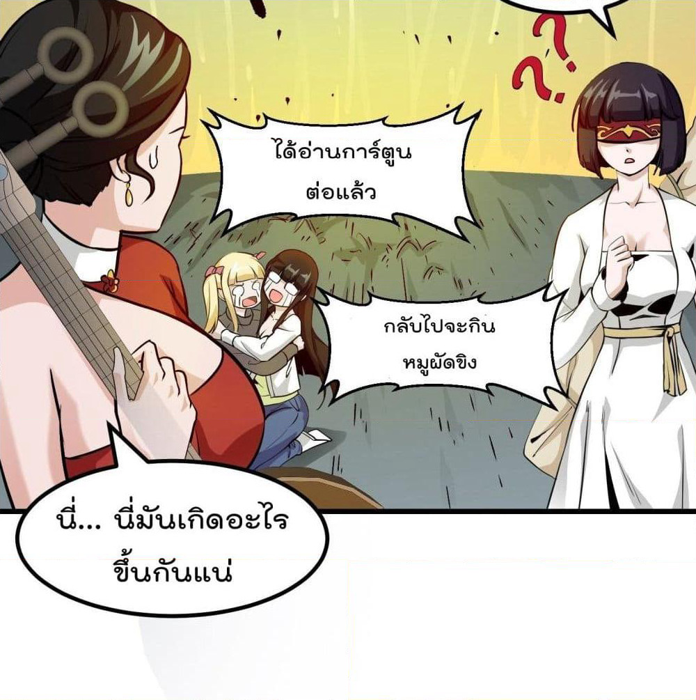 The Legend God King in The City page 39