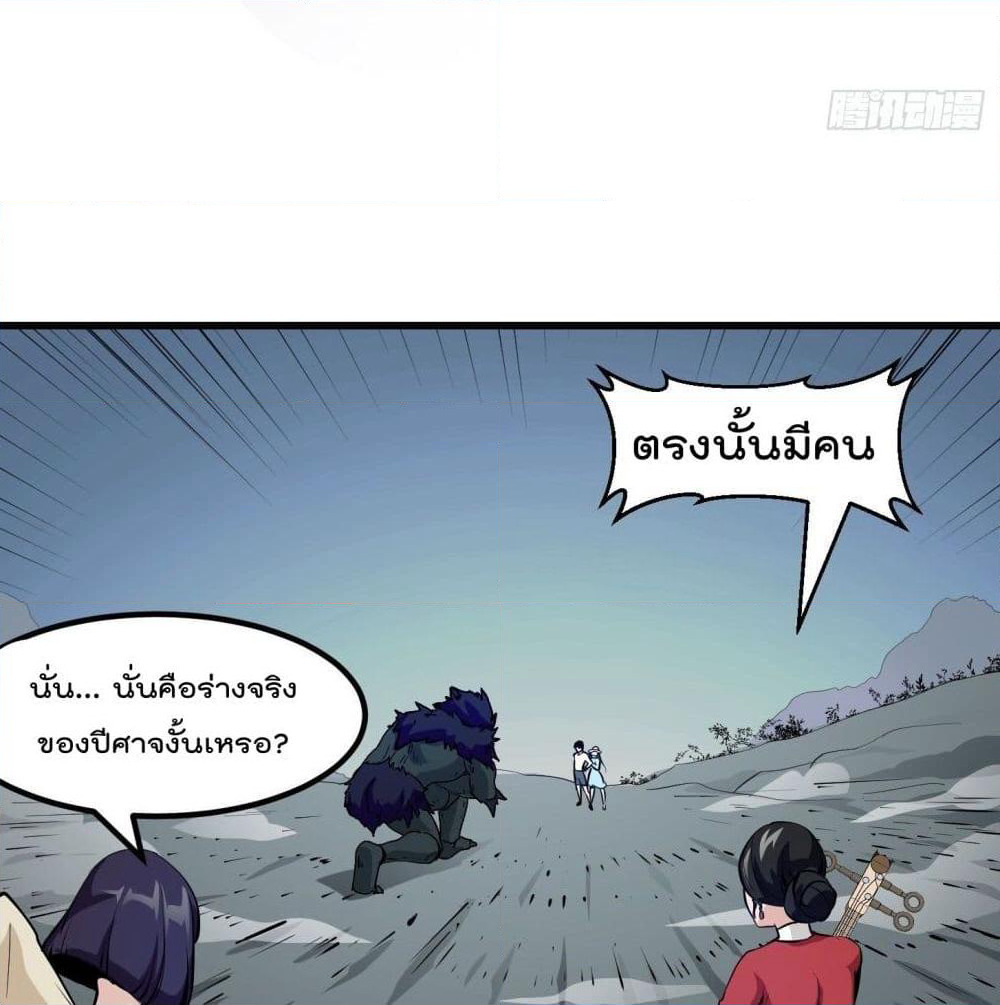 The Legend God King in The City page 40