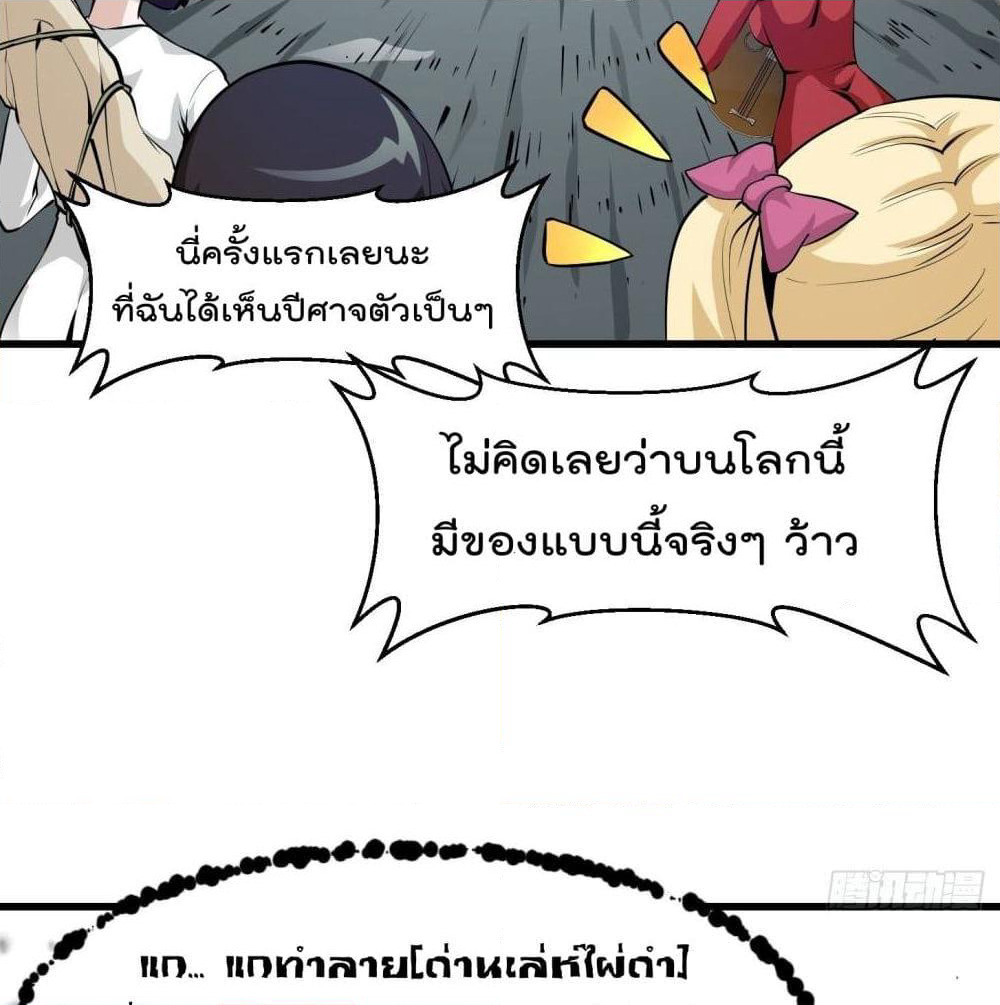 The Legend God King in The City page 41