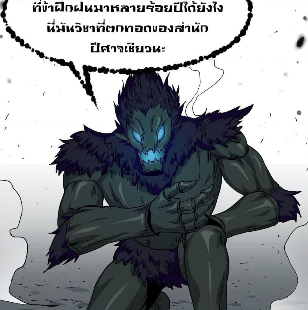 The Legend God King in The City page 42