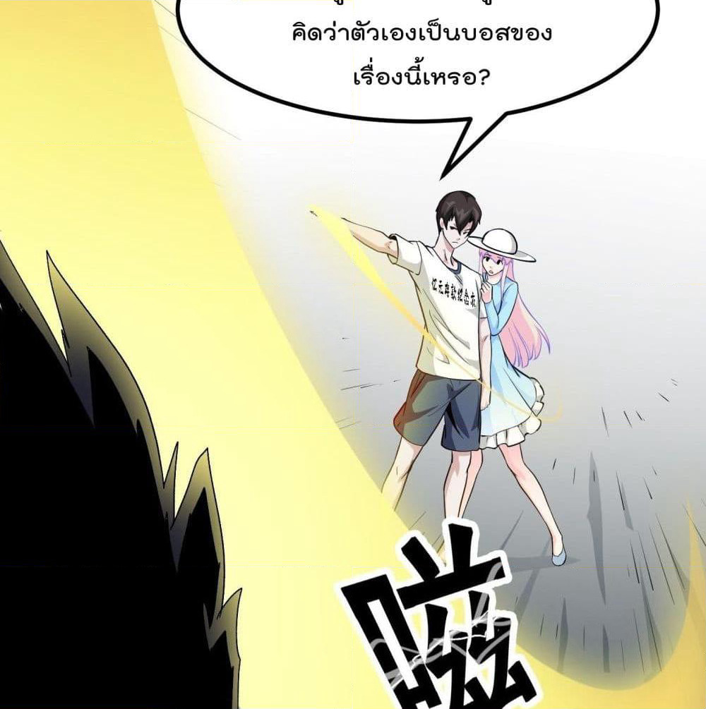 The Legend God King in The City page 44