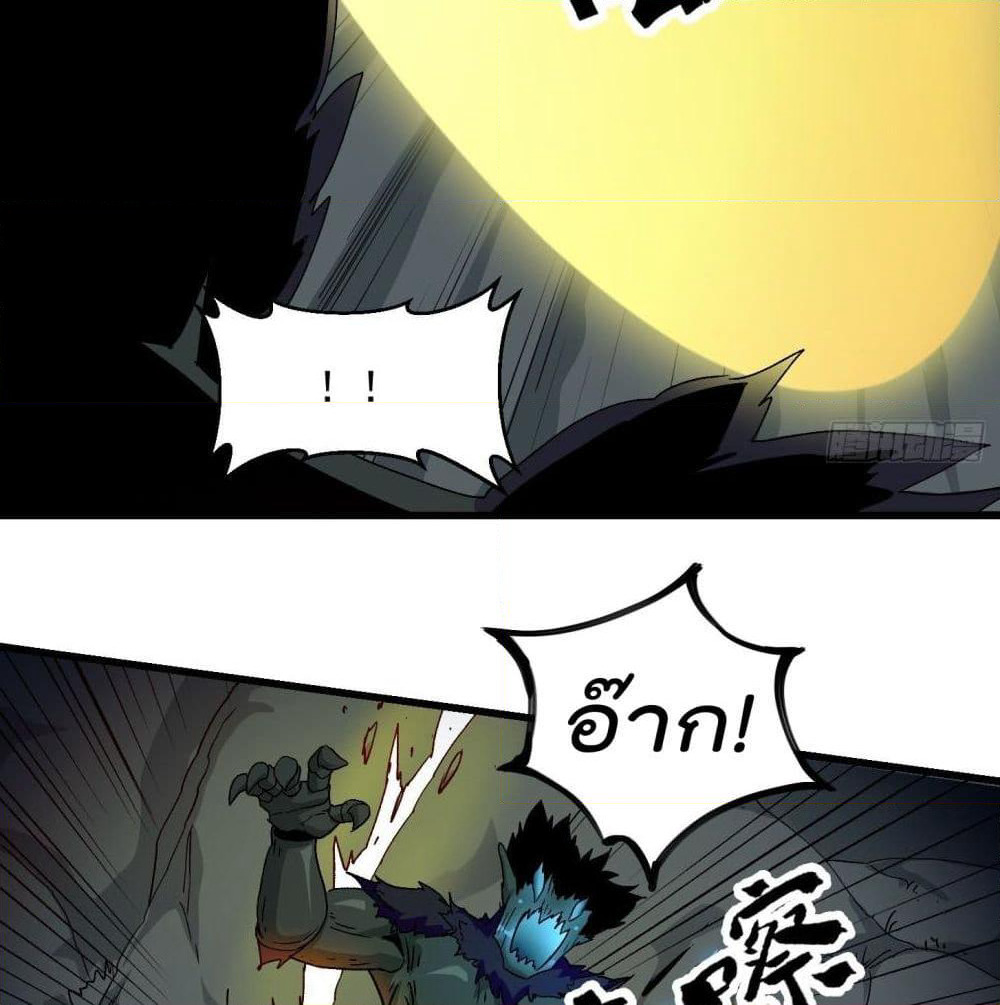 The Legend God King in The City page 45