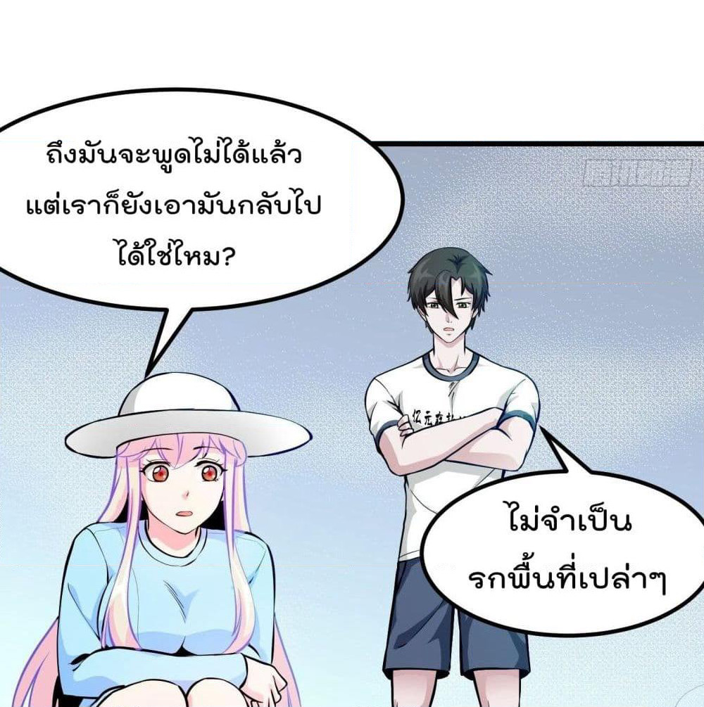 The Legend God King in The City page 52