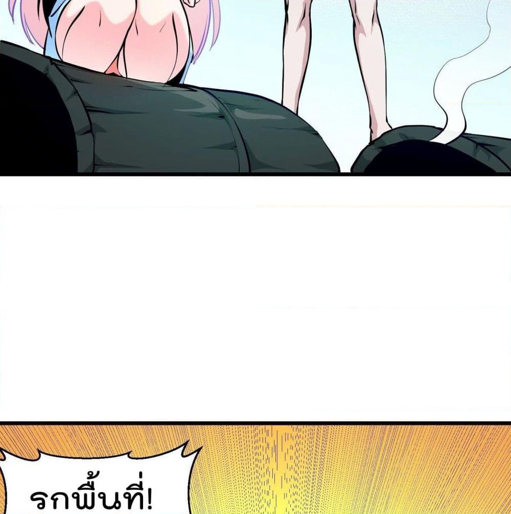 The Legend God King in The City page 53