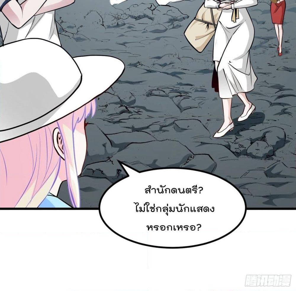 The Legend God King in The City page 56