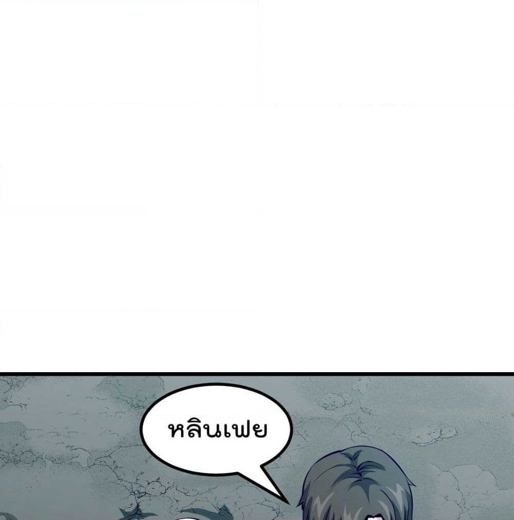 The Legend God King in The City page 2