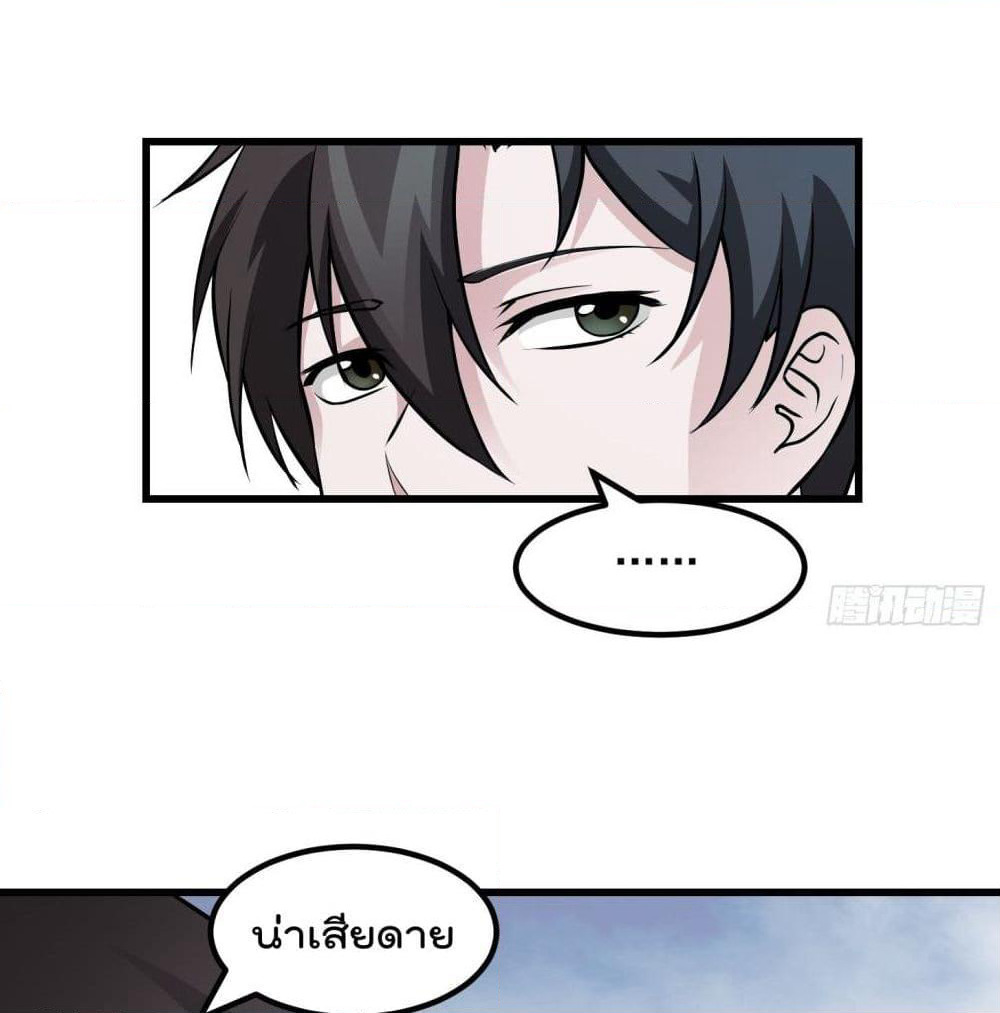The Legend God King in The City page 4