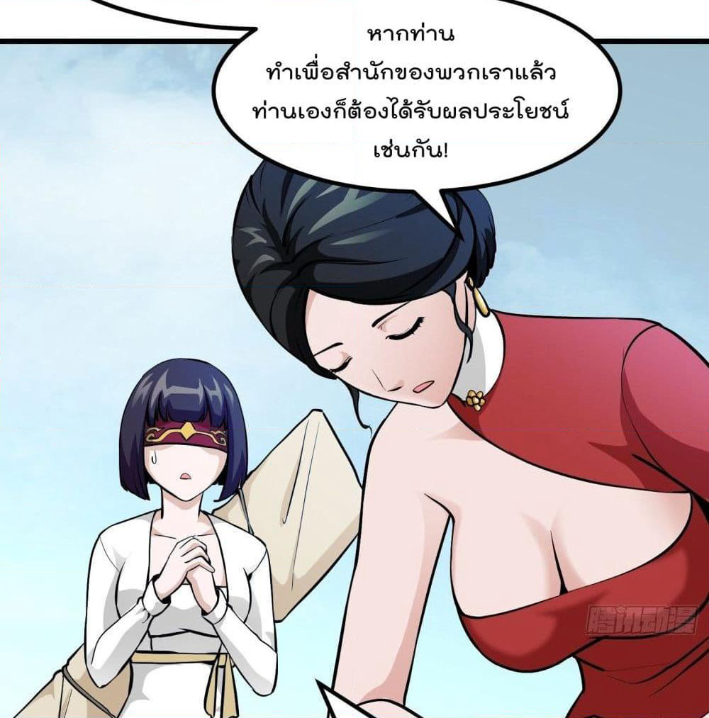 The Legend God King in The City page 9
