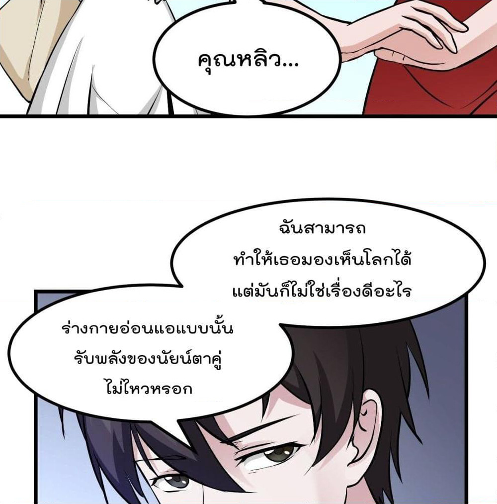 The Legend God King in The City page 10