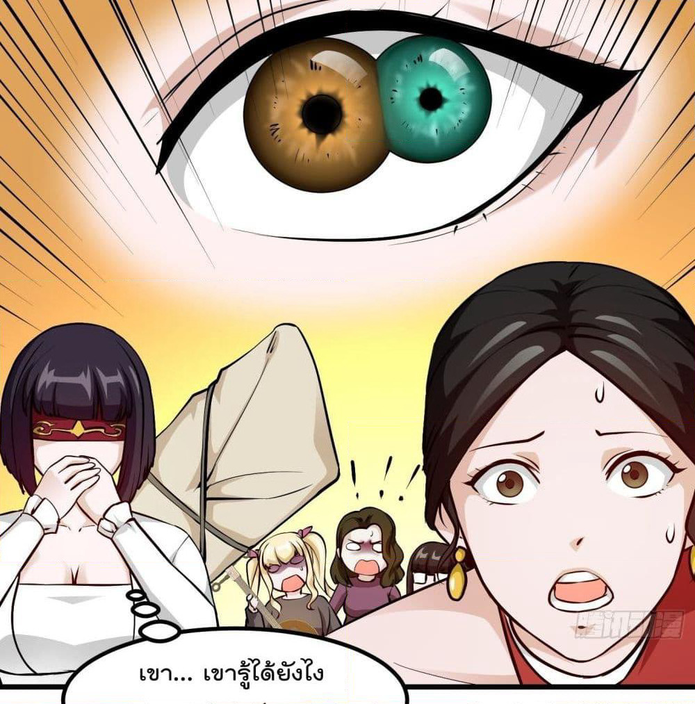 The Legend God King in The City page 12
