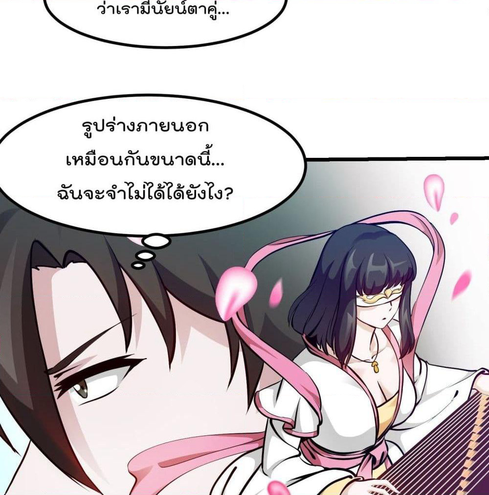 The Legend God King in The City page 13