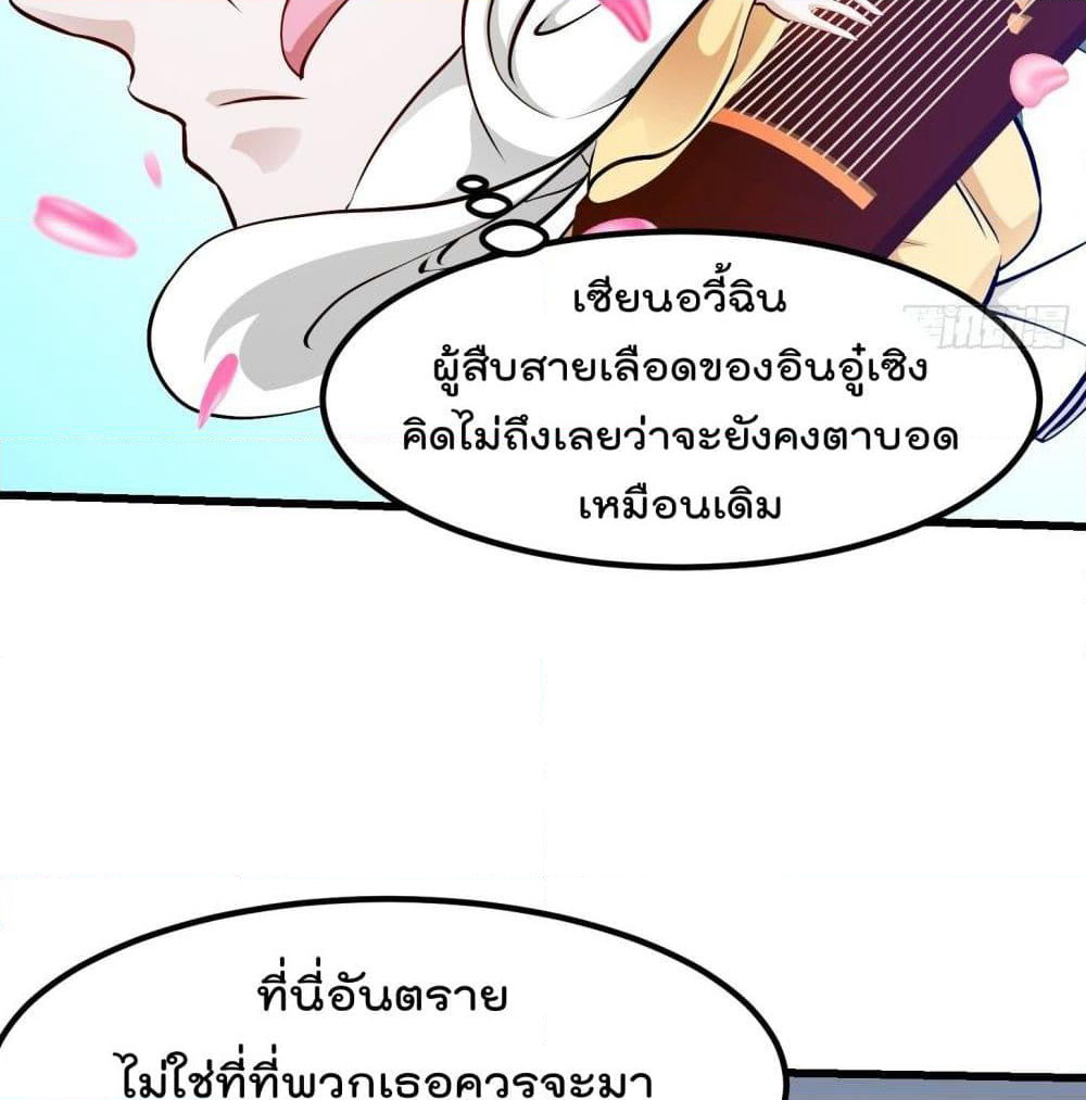 The Legend God King in The City page 14