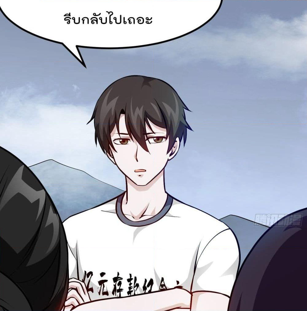 The Legend God King in The City page 15
