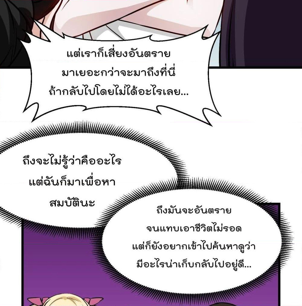 The Legend God King in The City page 16