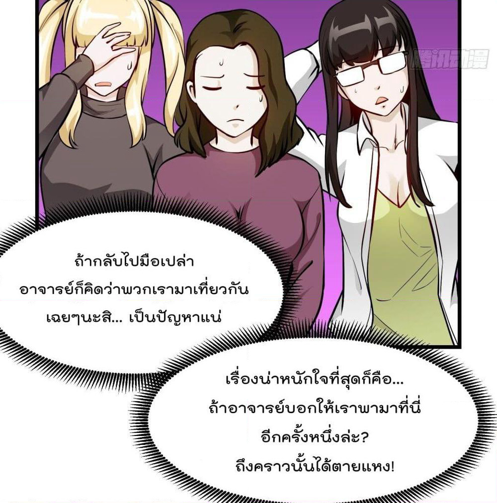 The Legend God King in The City page 17