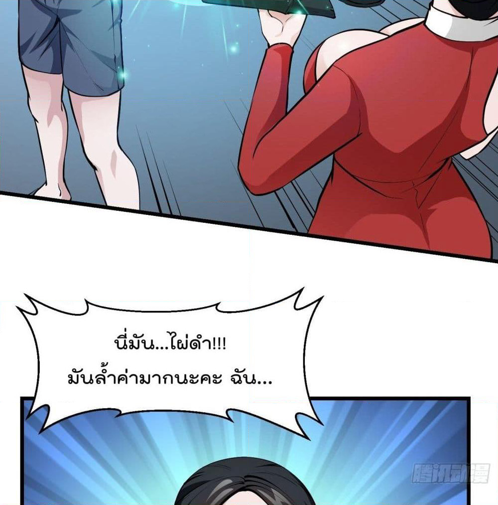 The Legend God King in The City page 19