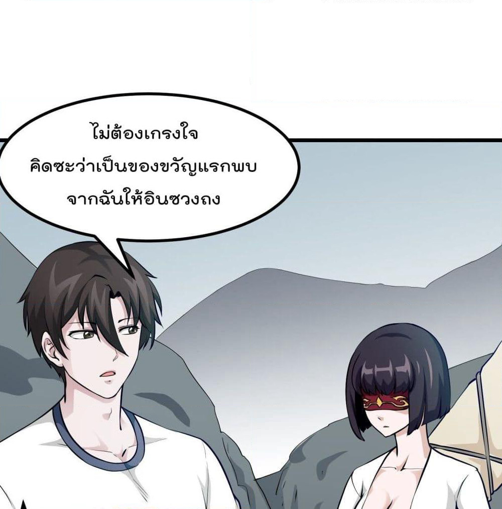 The Legend God King in The City page 21