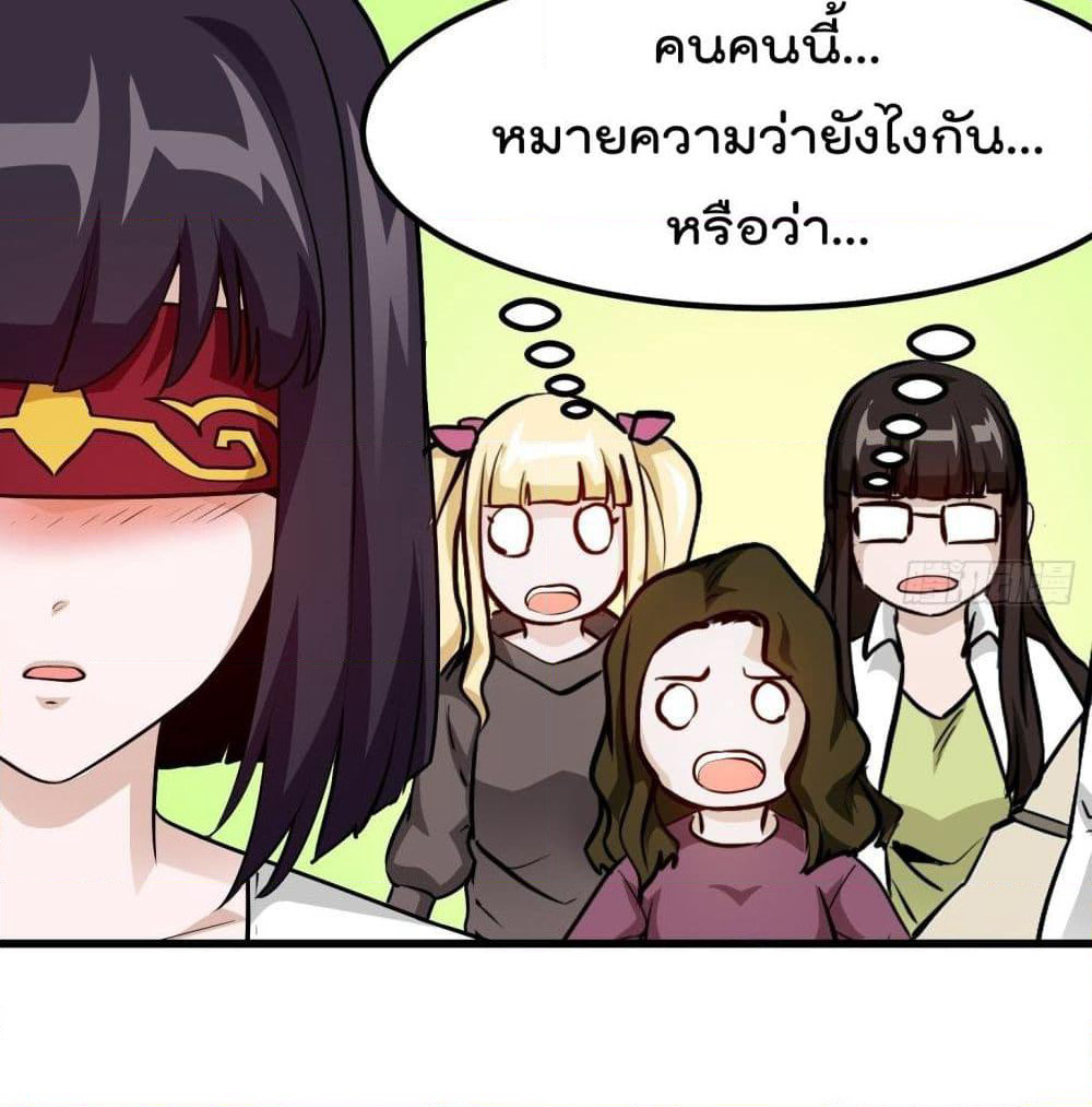 The Legend God King in The City page 23