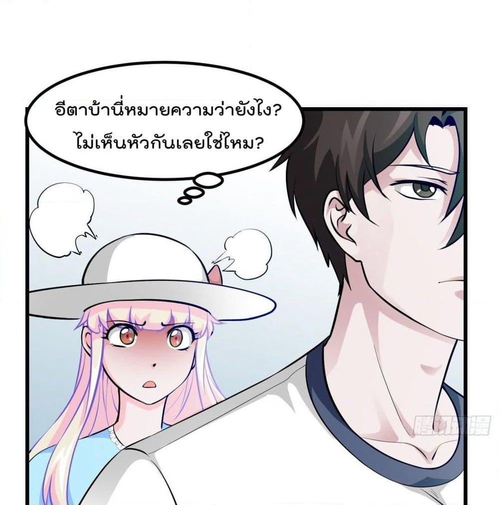 The Legend God King in The City page 24