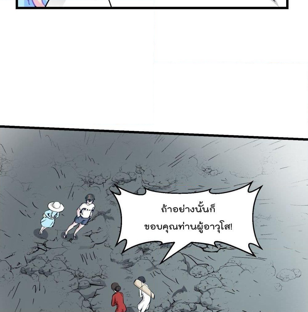 The Legend God King in The City page 25