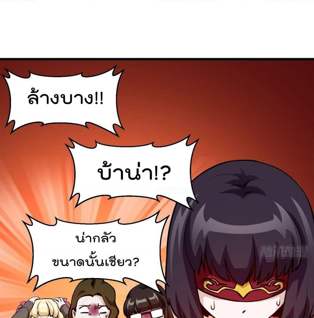 The Legend God King in The City page 28