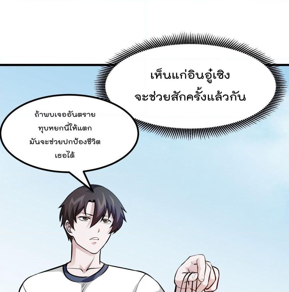 The Legend God King in The City page 30