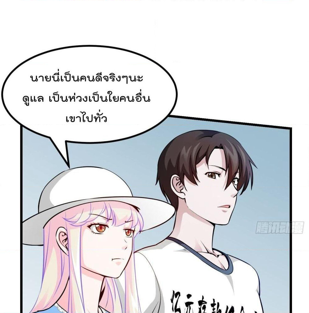 The Legend God King in The City page 33