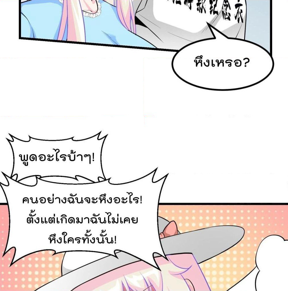 The Legend God King in The City page 34