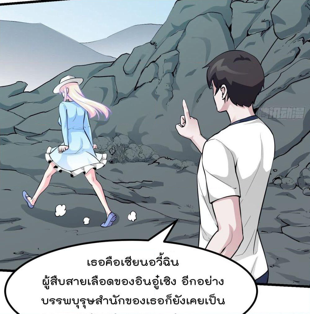 The Legend God King in The City page 36