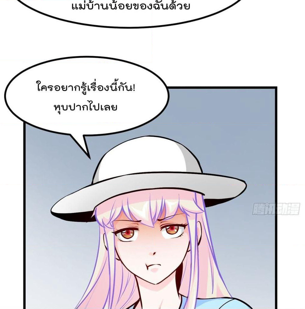 The Legend God King in The City page 37