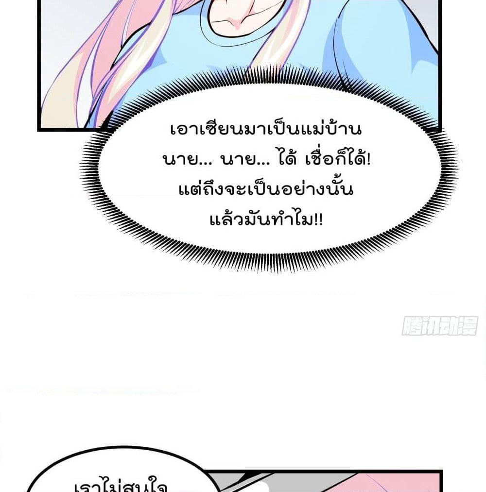 The Legend God King in The City page 38