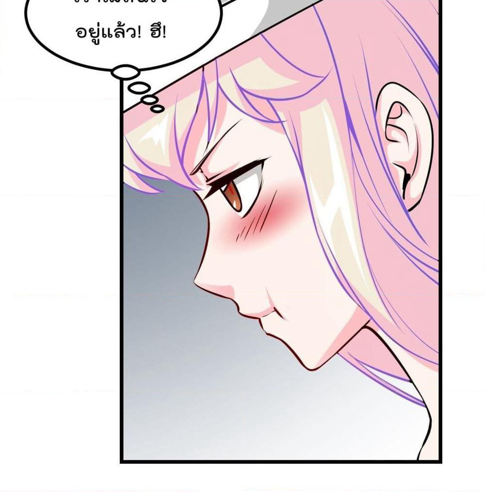 The Legend God King in The City page 39
