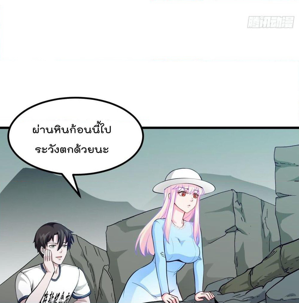 The Legend God King in The City page 40