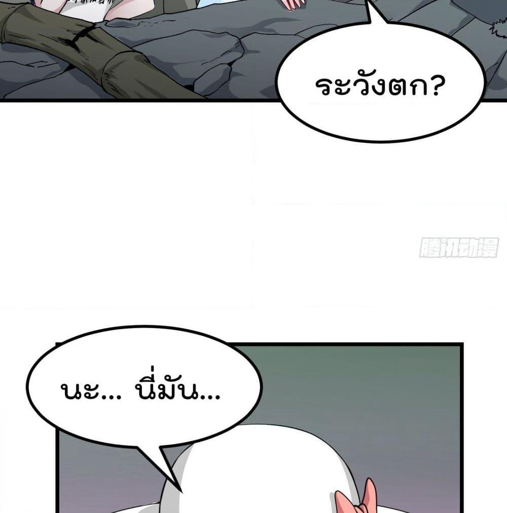The Legend God King in The City page 41