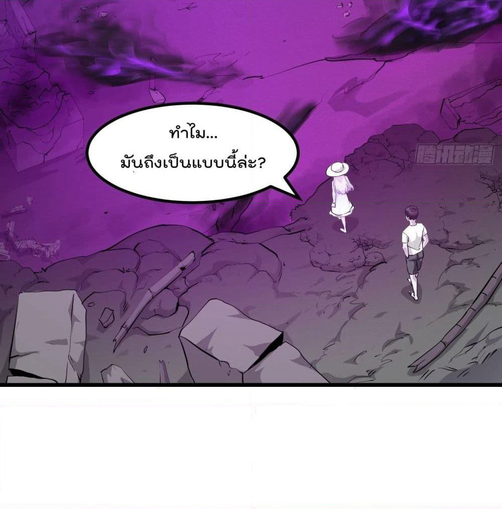 The Legend God King in The City page 44