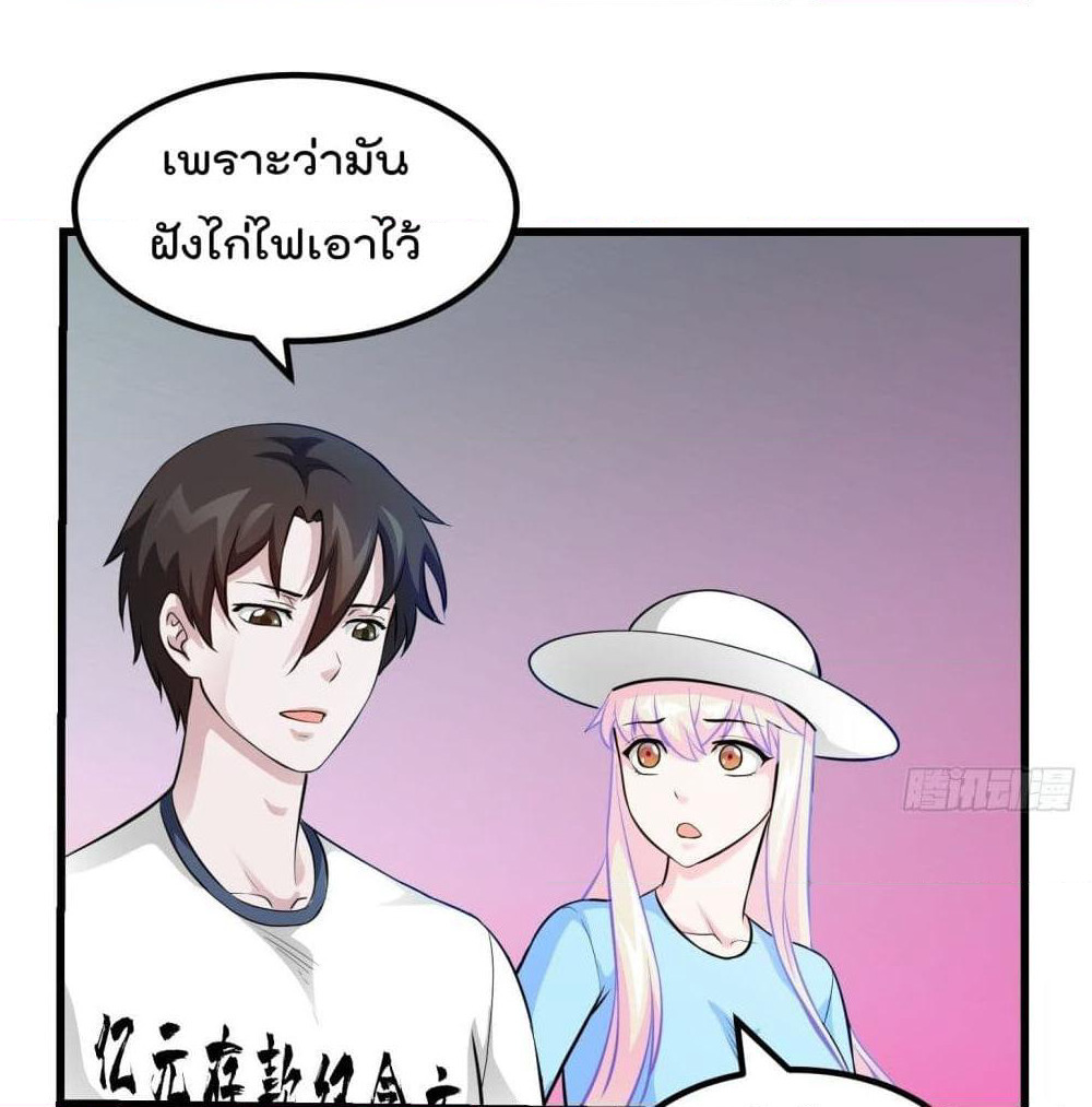 The Legend God King in The City page 45