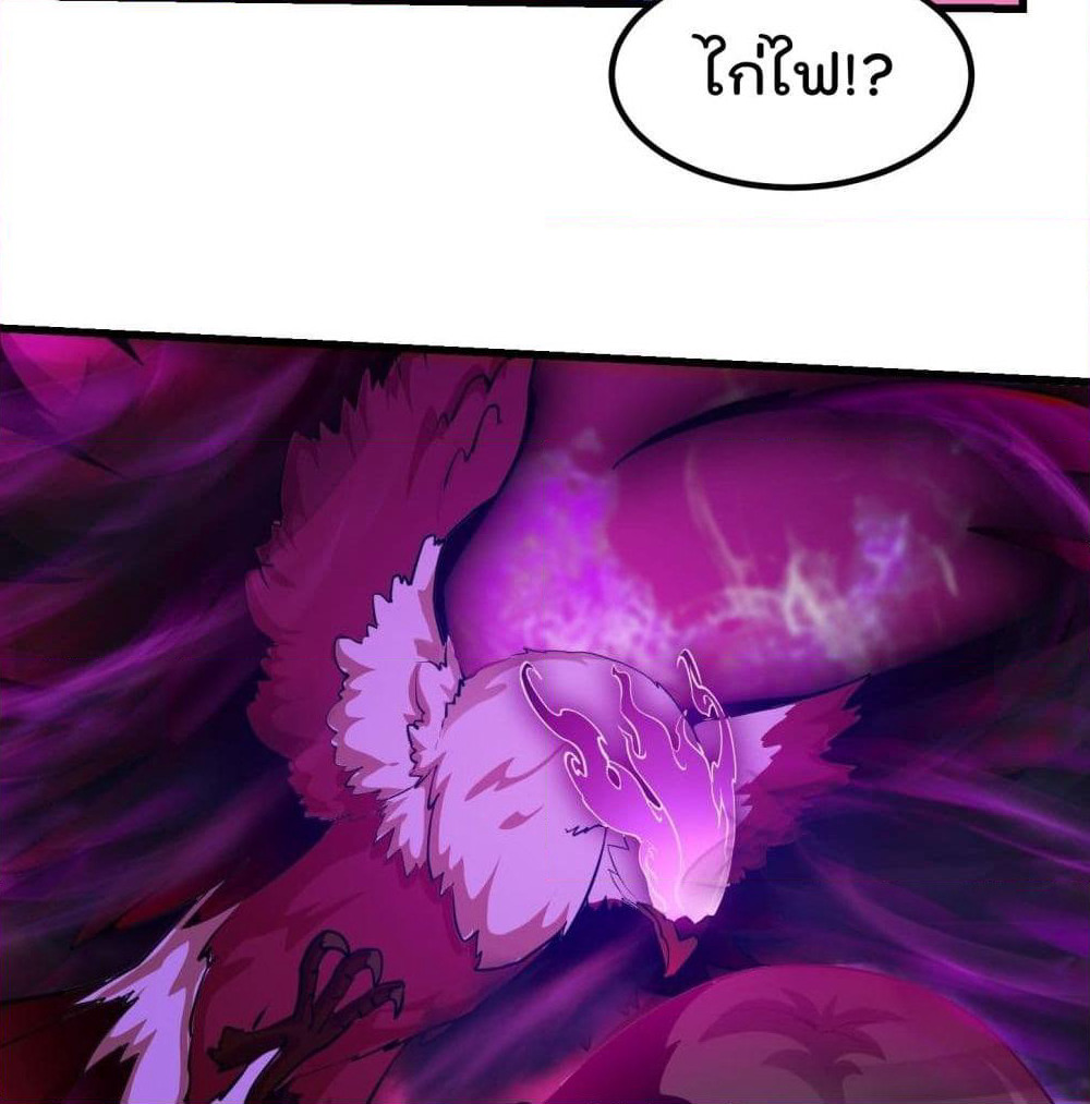 The Legend God King in The City page 46