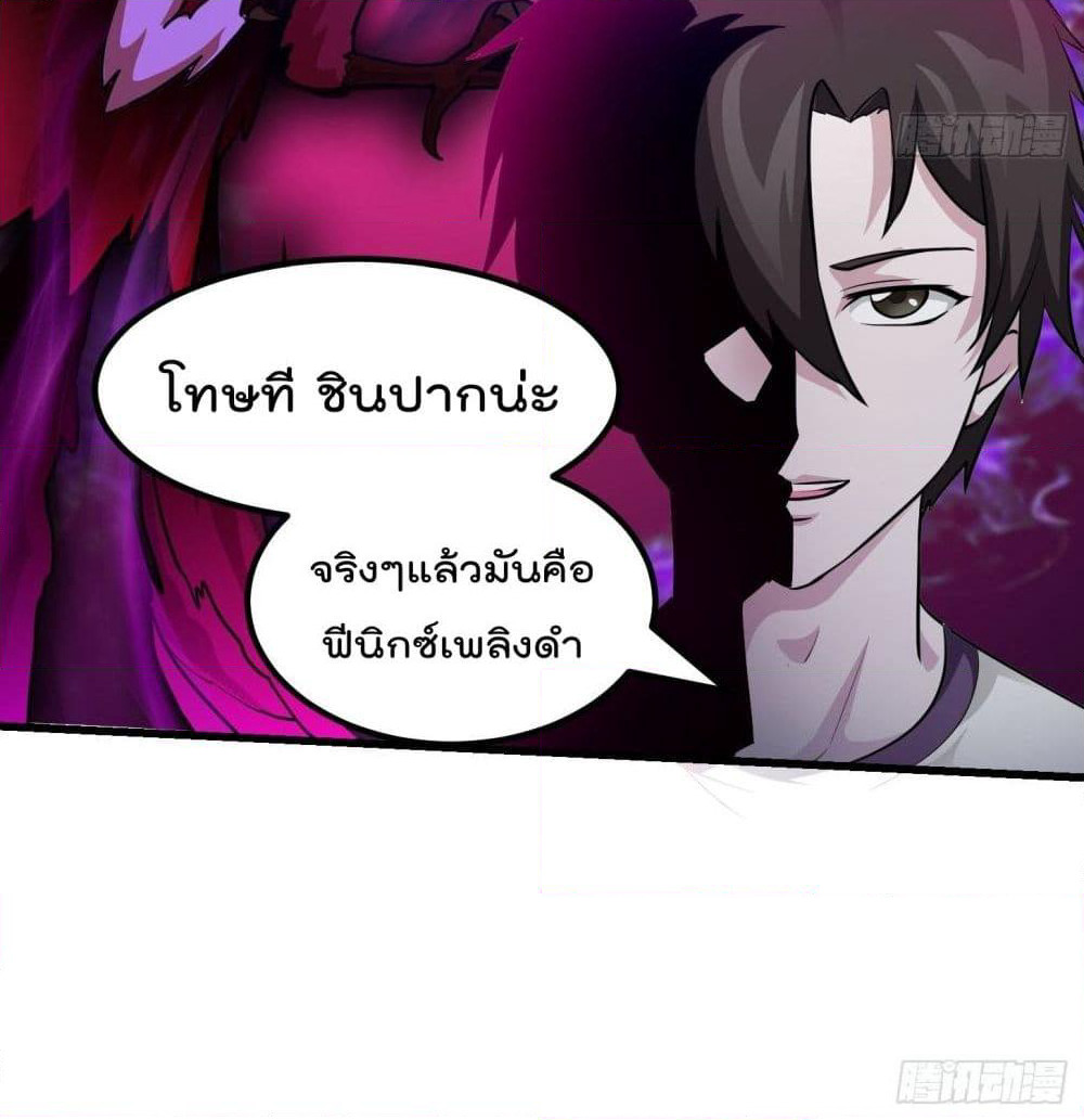 The Legend God King in The City page 47