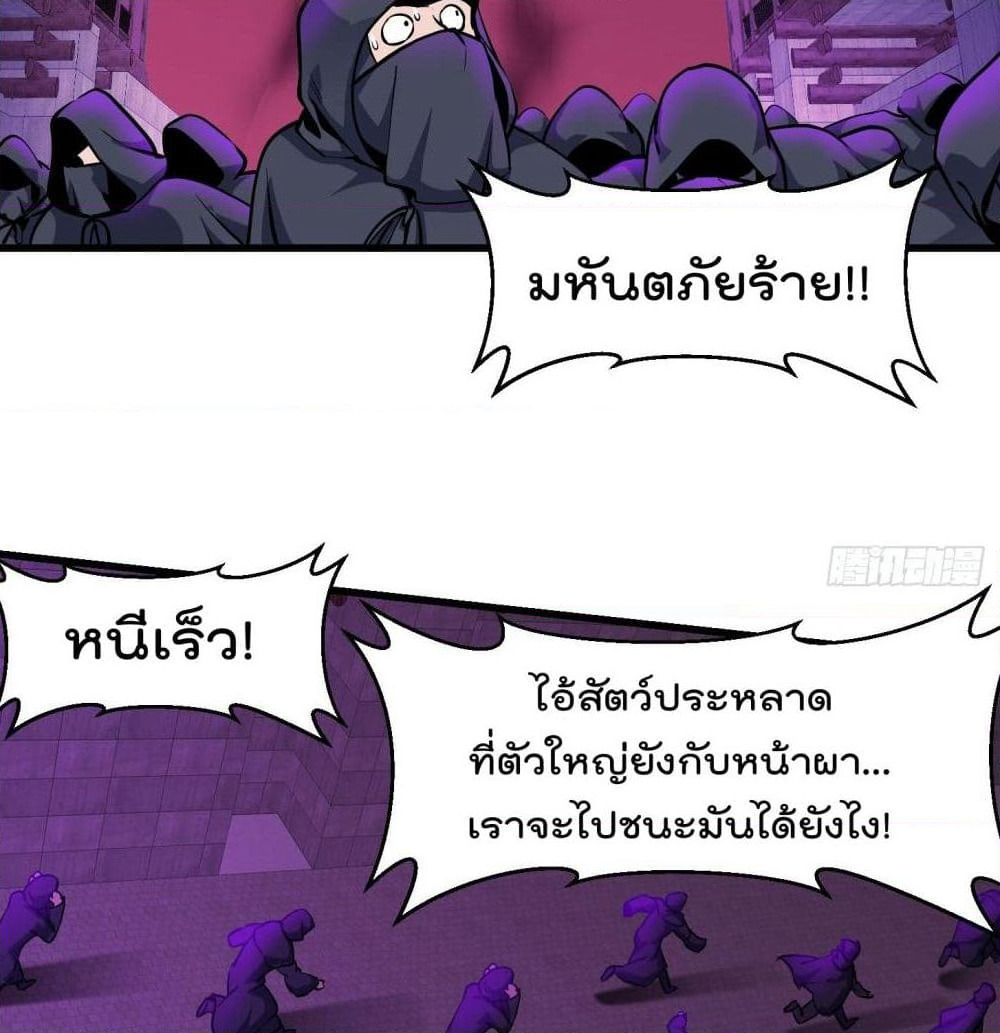 The Legend God King in The City page 4