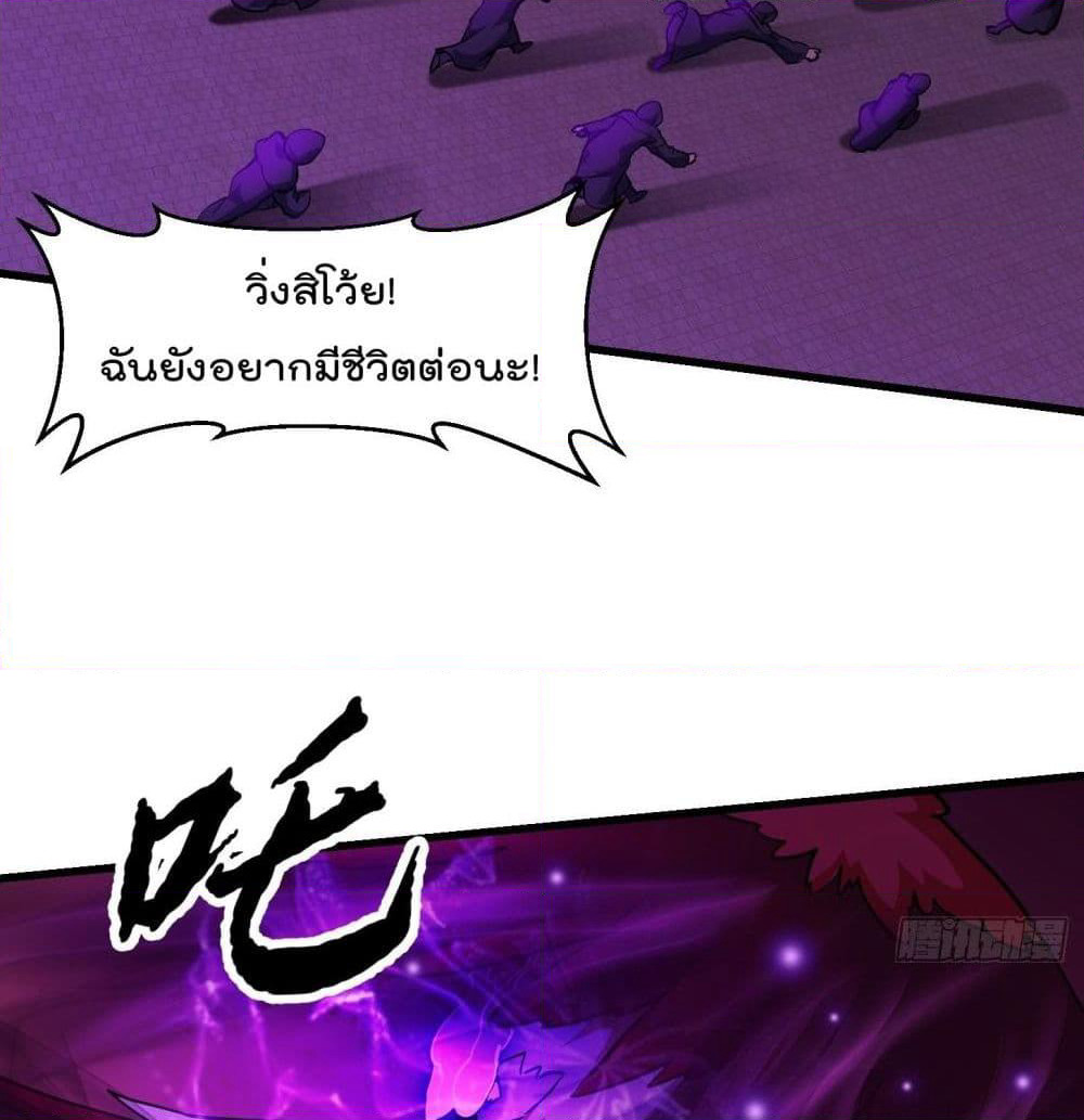 The Legend God King in The City page 5