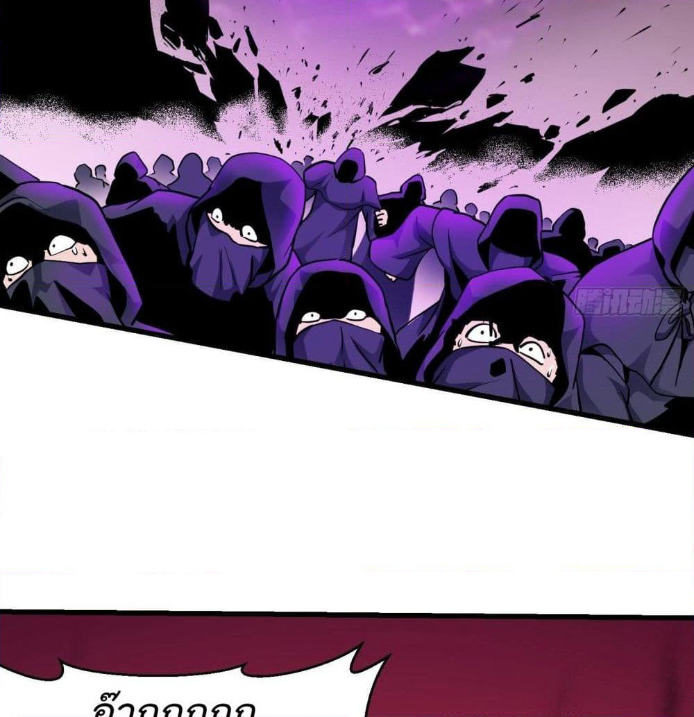 The Legend God King in The City page 8