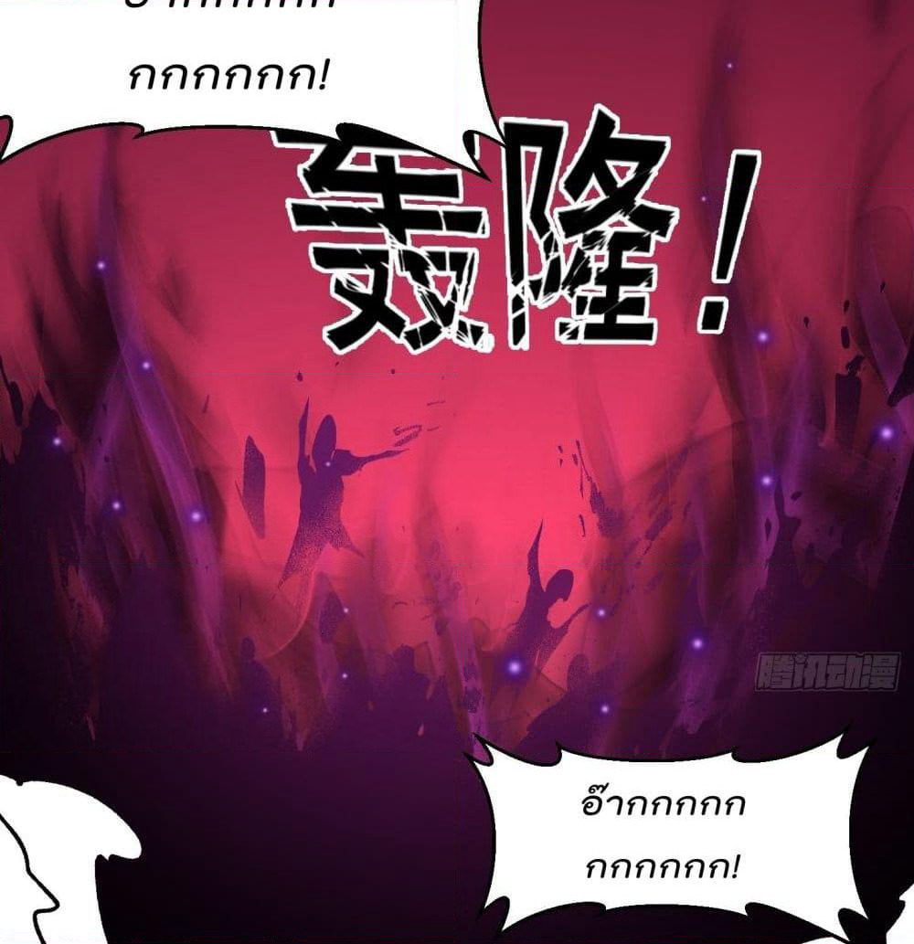 The Legend God King in The City page 9