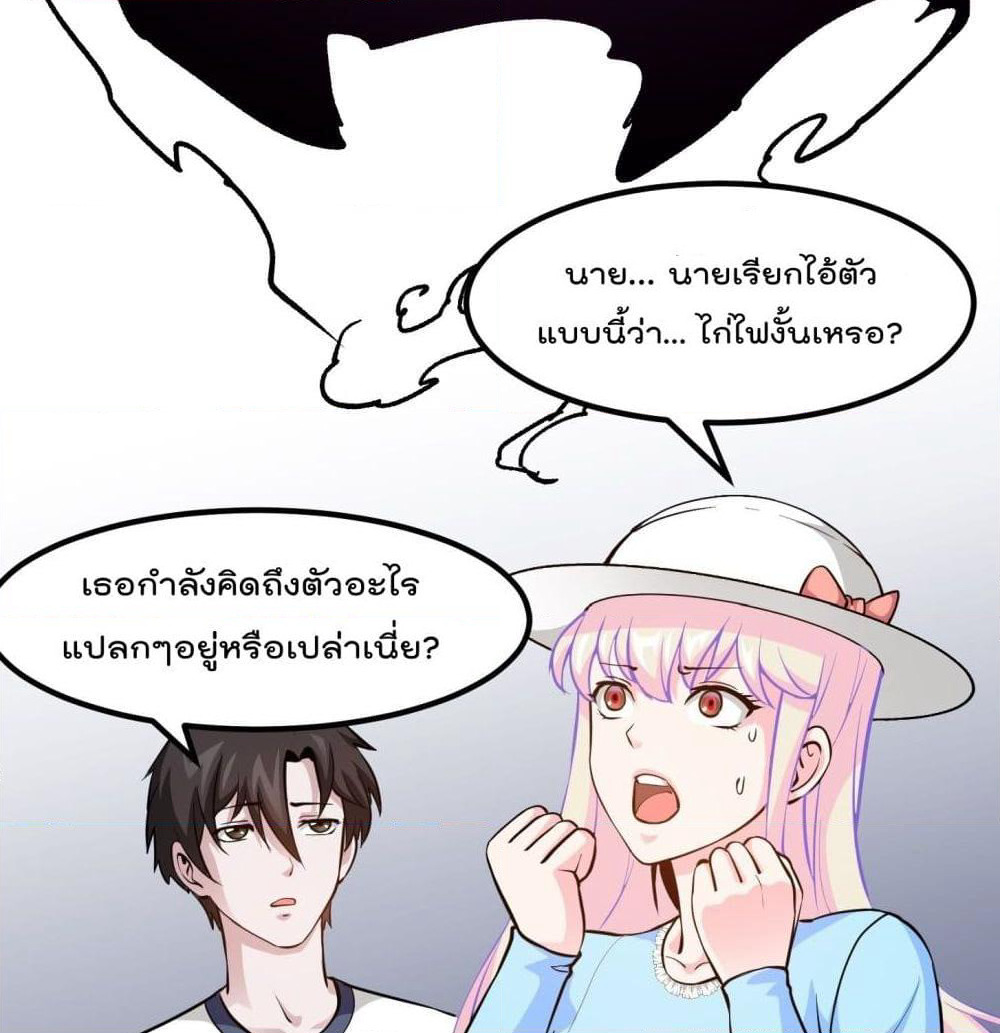 The Legend God King in The City page 10