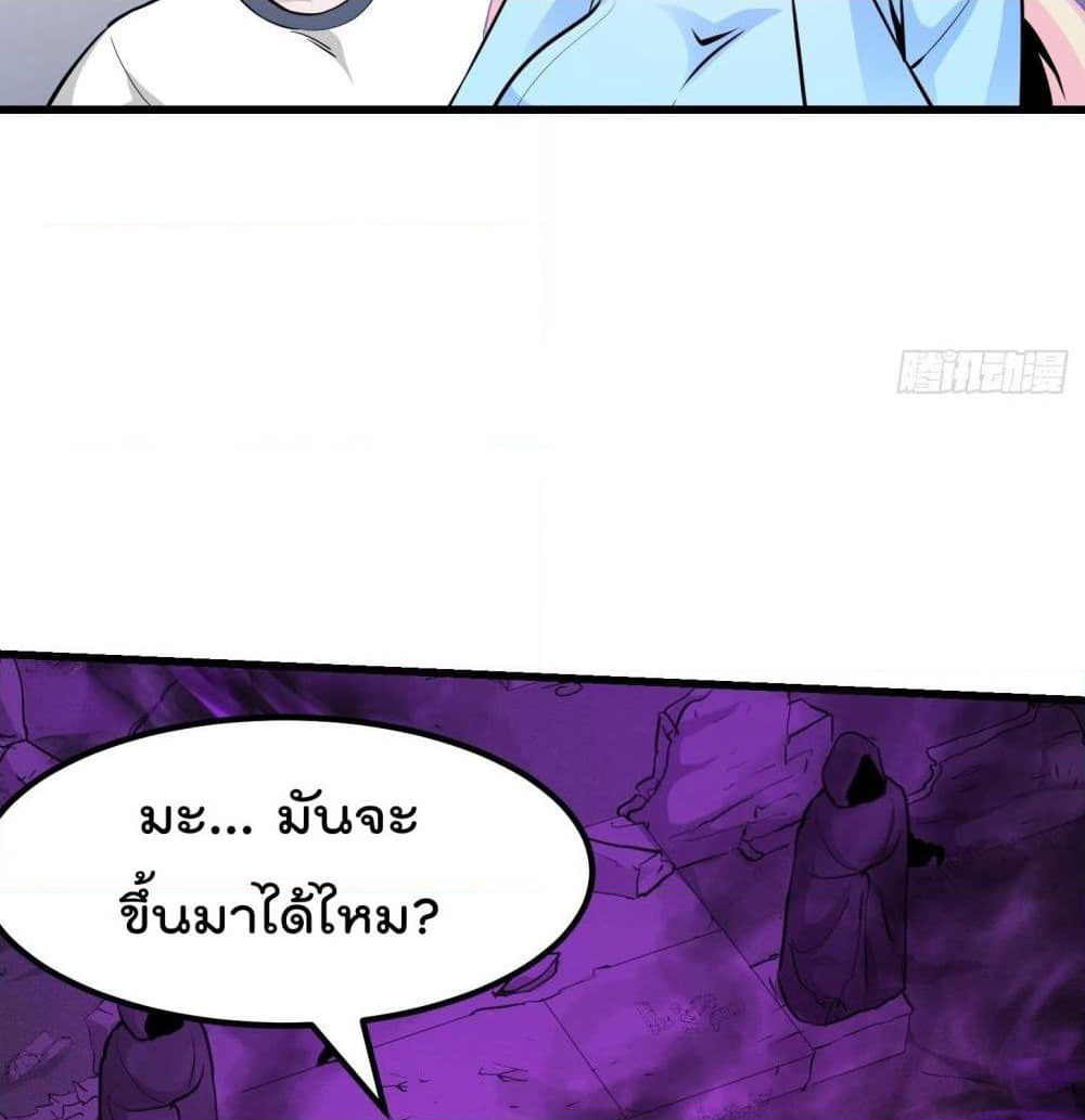 The Legend God King in The City page 11