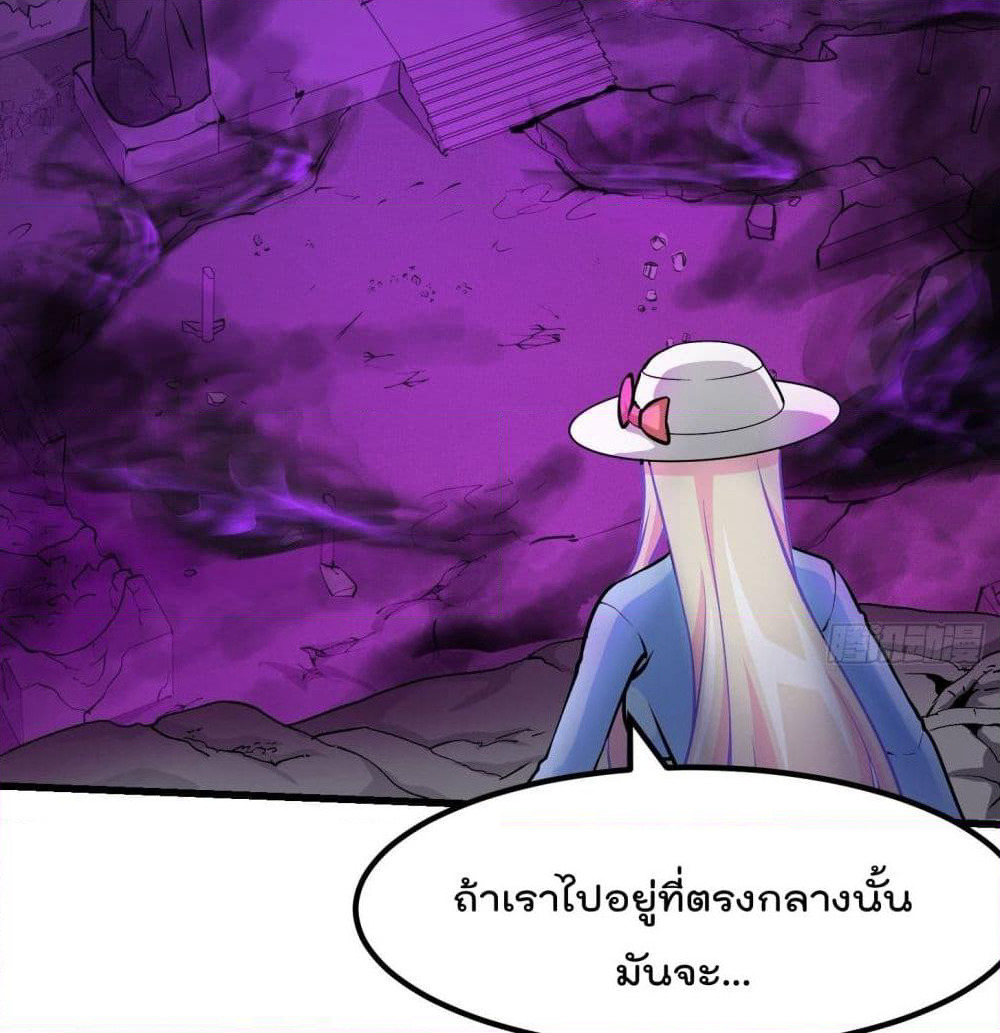 The Legend God King in The City page 12